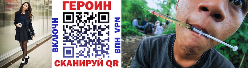 Купить закладки  Черноголовка  ГЕРОИН хмурый 