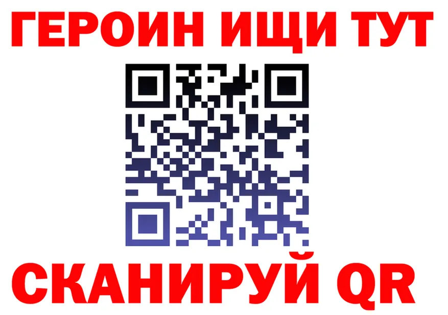 ГЕРОИН белый зеркало нарко площадка MEGA Черноголовка